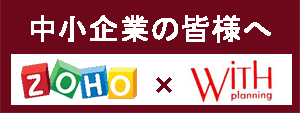 中小企業の皆さまへ