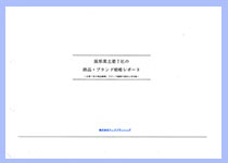 高額宝飾ブランドのセールスマニュアル