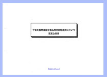 高額宝飾ブランドのセールスマニュアル