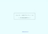 コスメタリー商品導入実状(取材店情報)