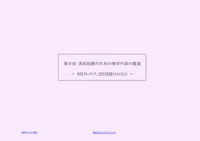 ショップ別注目ブランド分析(取材店情報)