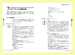 主力ブランドの基礎知識