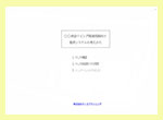 教育システムの考え方