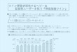 ワイン消費が活性するヘビー＆低価橋ユーずー を狙う『準低価格ワイン』