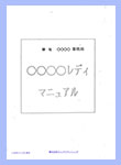 人的プロモーション／社内研修サポート活動について